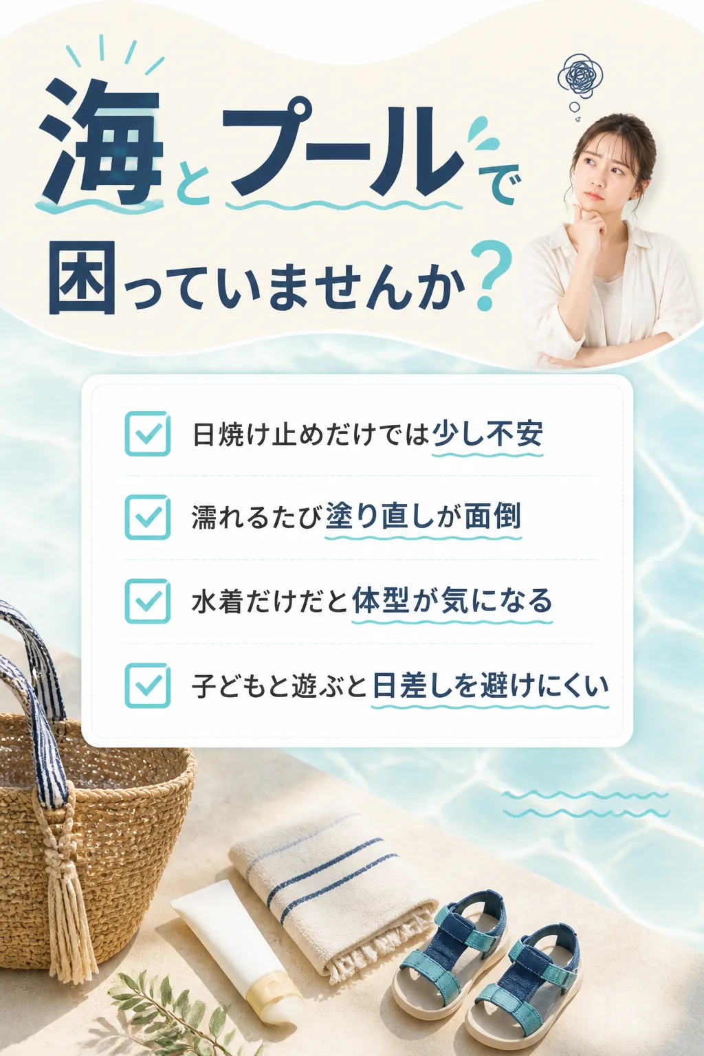 AIで生成した課題提起セクション