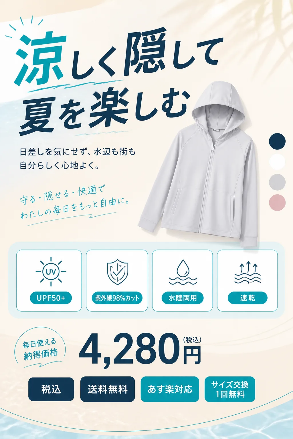AIで生成したクロージングセクション